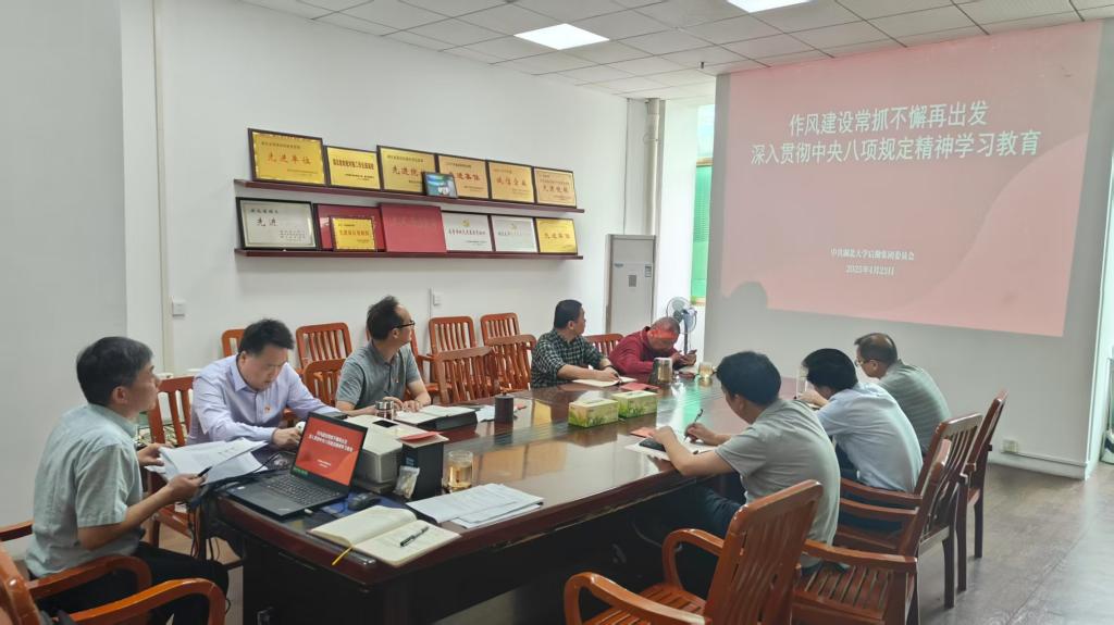 后勤集团党委理论学习中心组开展2025年第3次集体学习